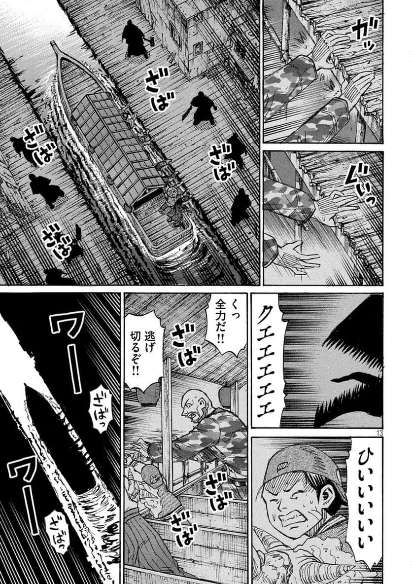 彼岸島 48日後… - 第382話 - Page 13