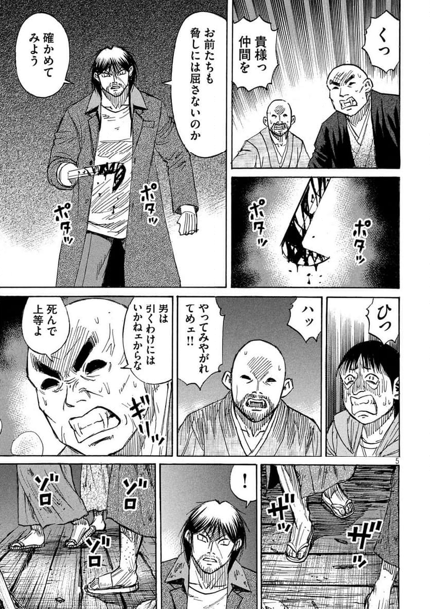 彼岸島 48日後… - 第382話 - Page 5