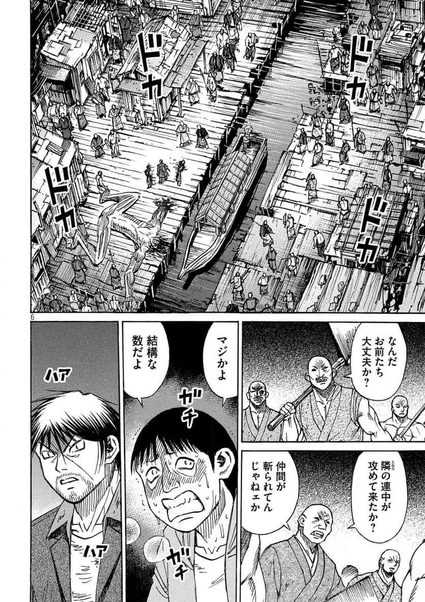 彼岸島 48日後… - 第382話 - Page 6