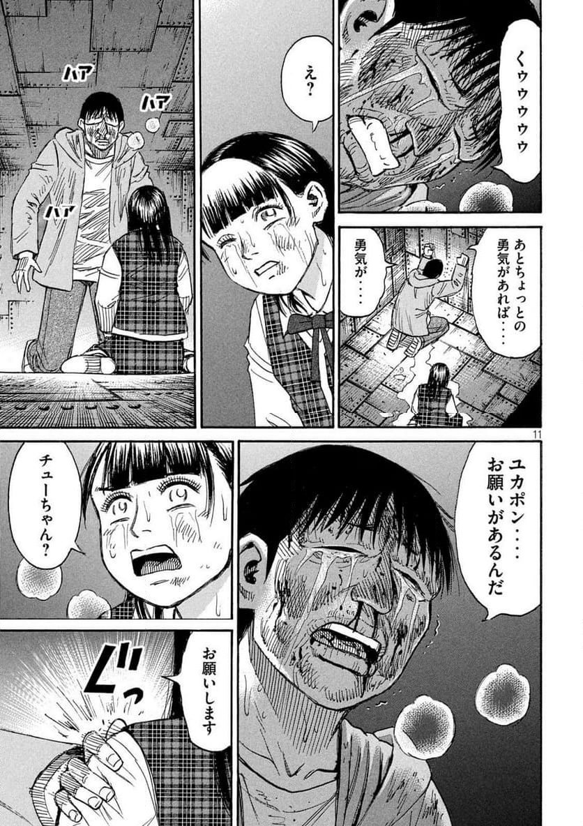 彼岸島 48日後… - 第386話 - Page 11