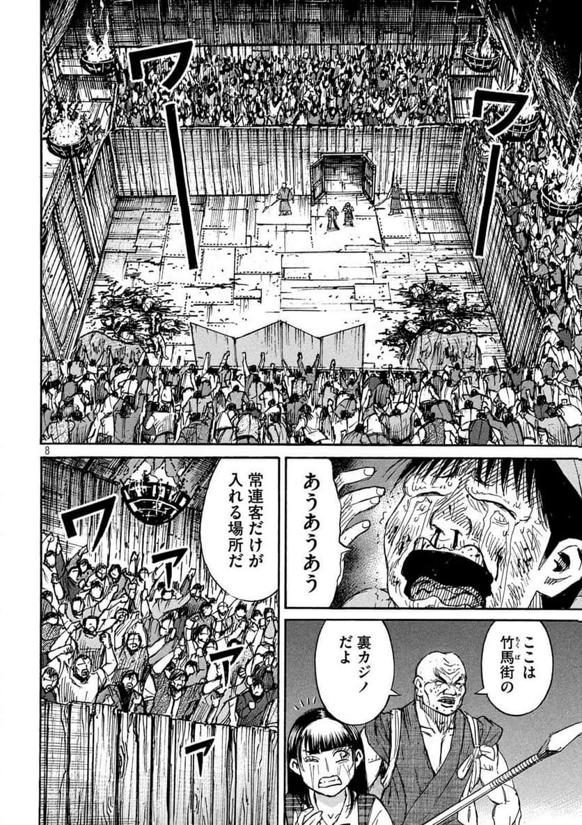 彼岸島 48日後… - 第387話 - Page 8