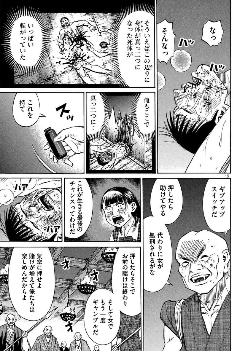 彼岸島 48日後… - 第388話 - Page 15