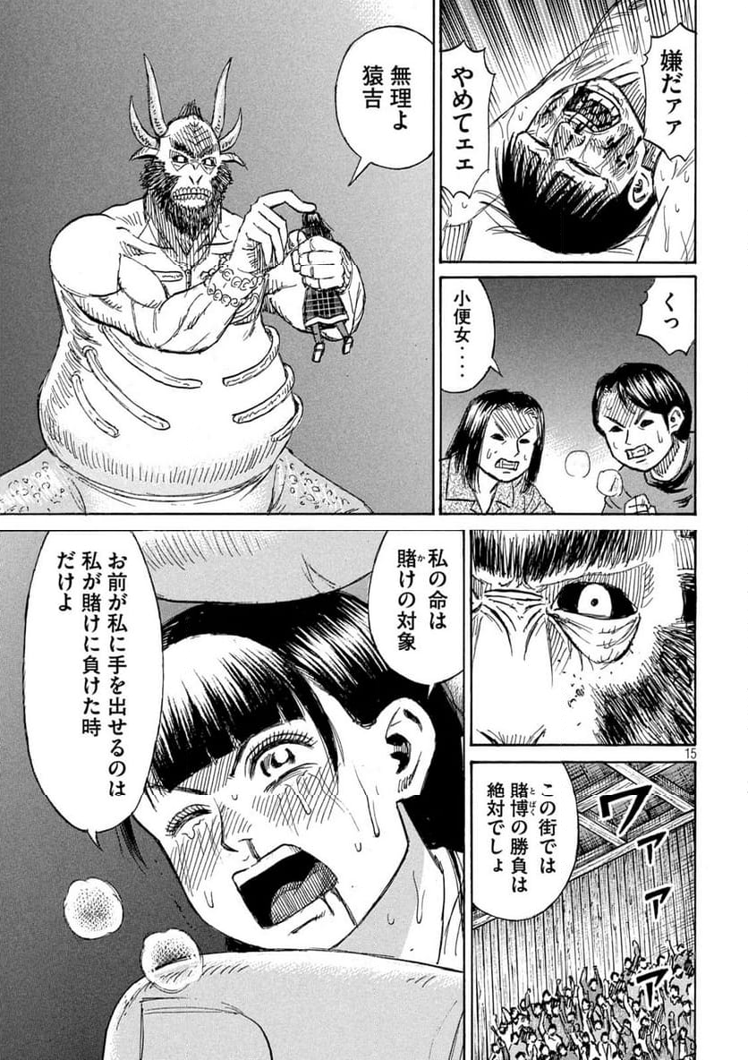 彼岸島 48日後… - 第391話 - Page 14