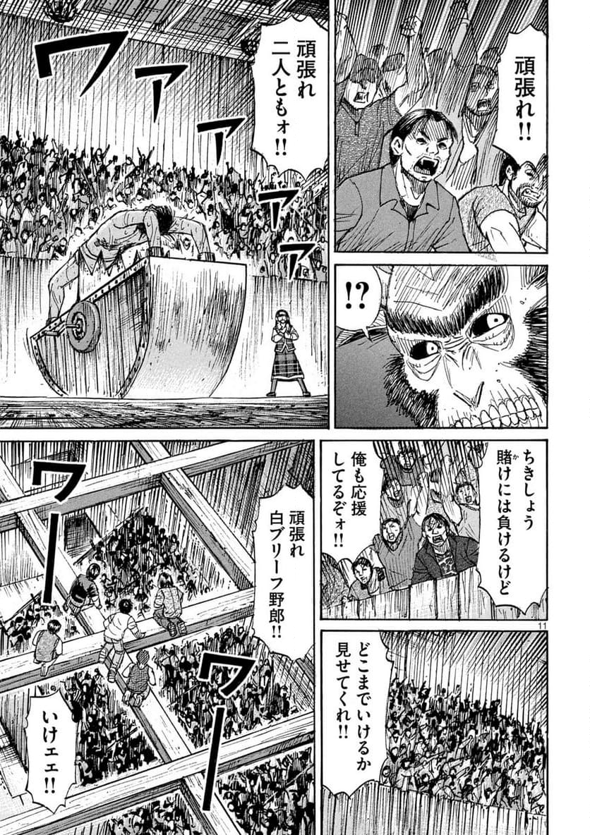 彼岸島 48日後… - 第392話 - Page 11