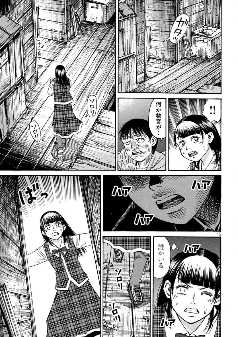 彼岸島 48日後… - 第394話 - Page 15