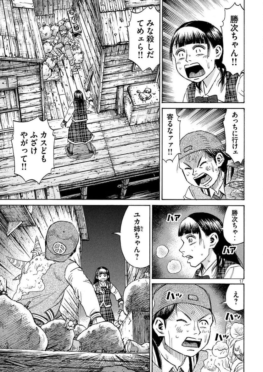 彼岸島 48日後… - 第394話 - Page 17