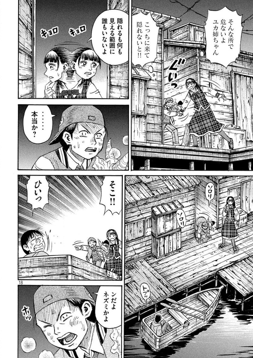 彼岸島 48日後… - 第394話 - Page 18