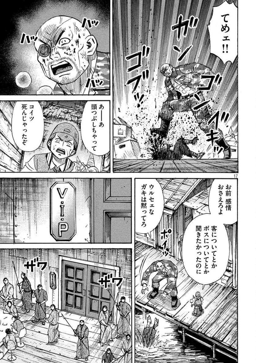 彼岸島 48日後… - 第395話 - Page 17