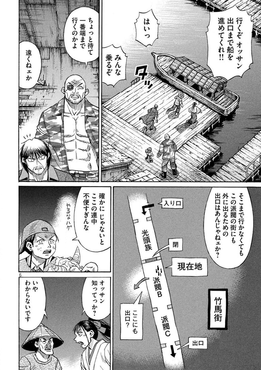 彼岸島 48日後… - 第395話 - Page 6