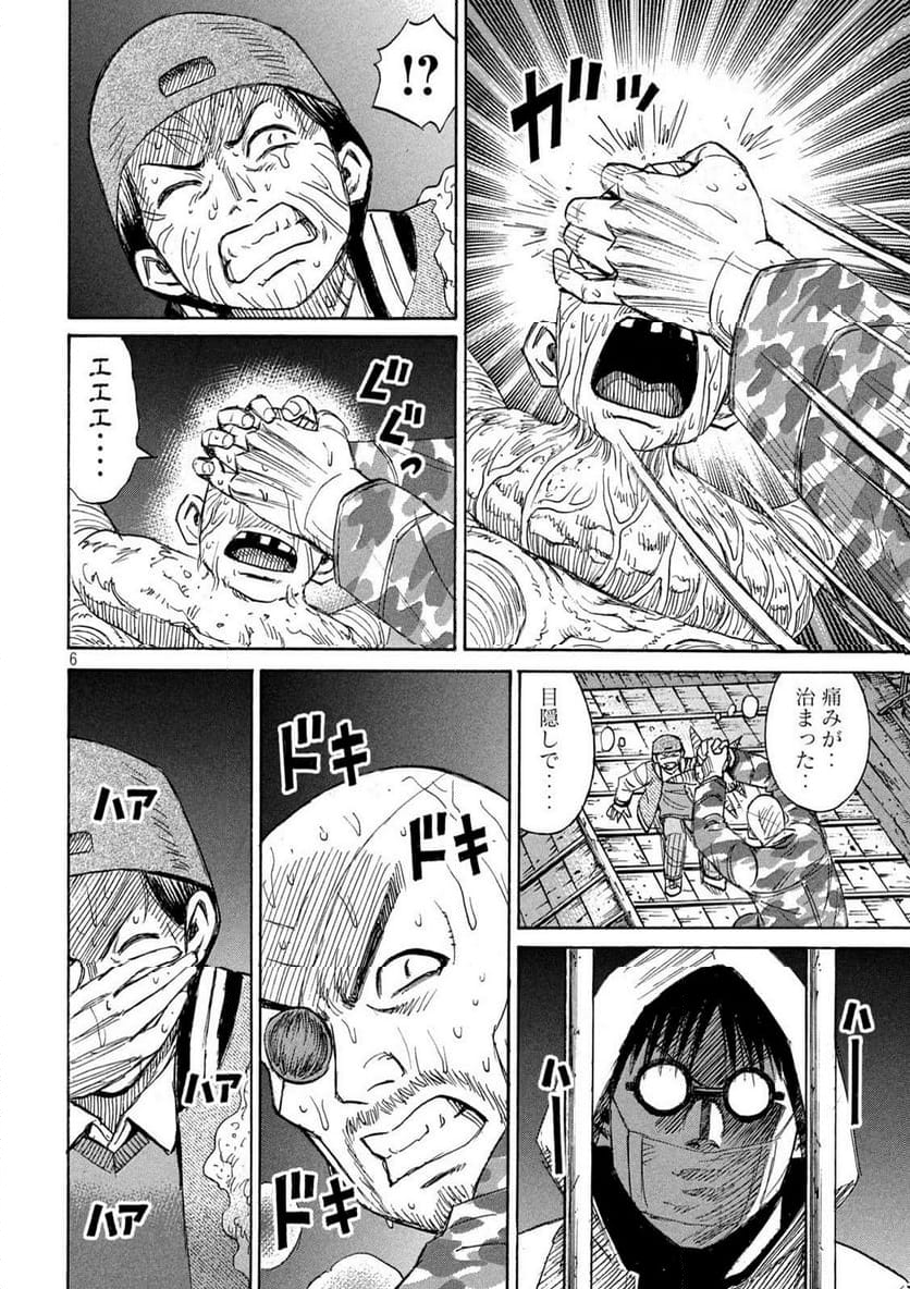 彼岸島 48日後… - 第396話 - Page 6