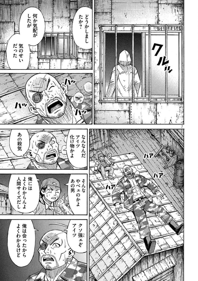 彼岸島 48日後… - 第396話 - Page 7