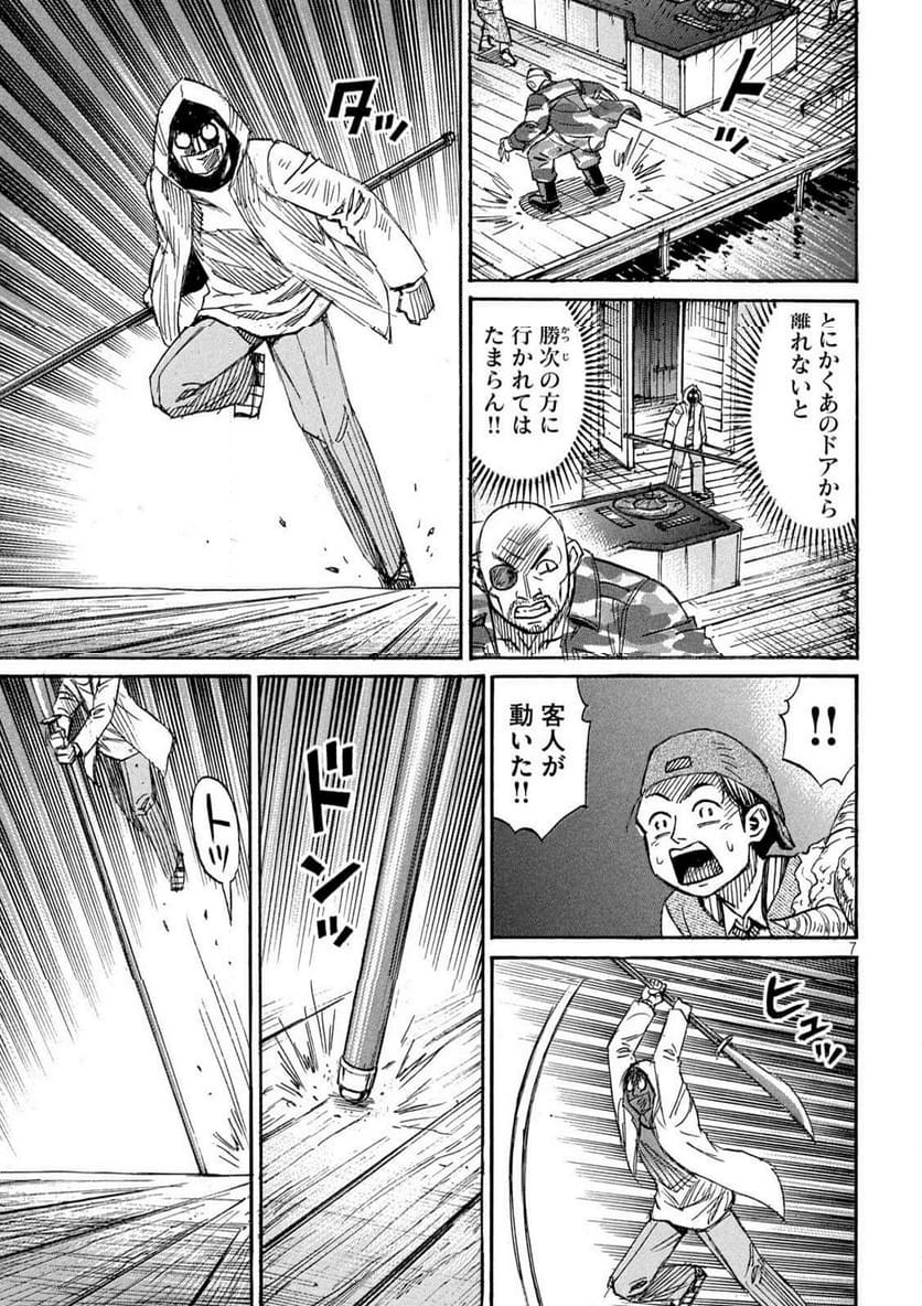 彼岸島 48日後… - 第398話 - Page 7