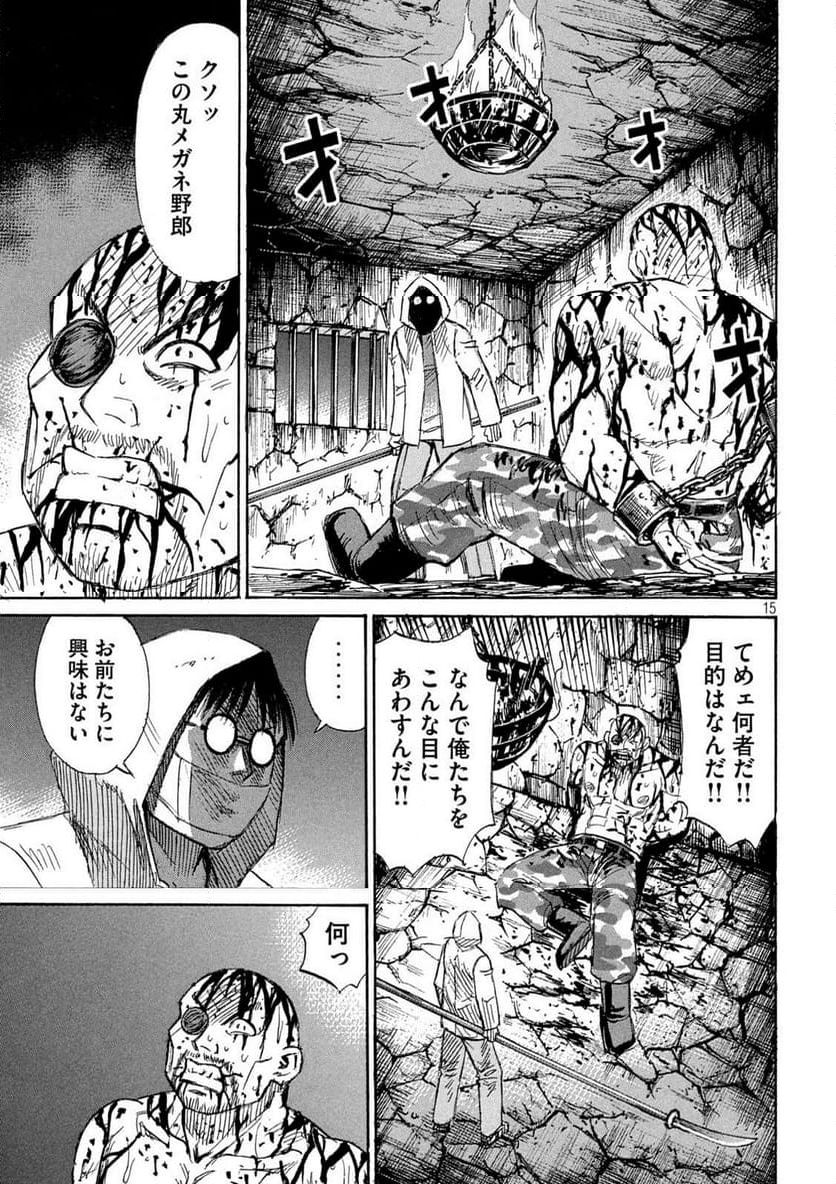 彼岸島 48日後… - 第399話 - Page 15