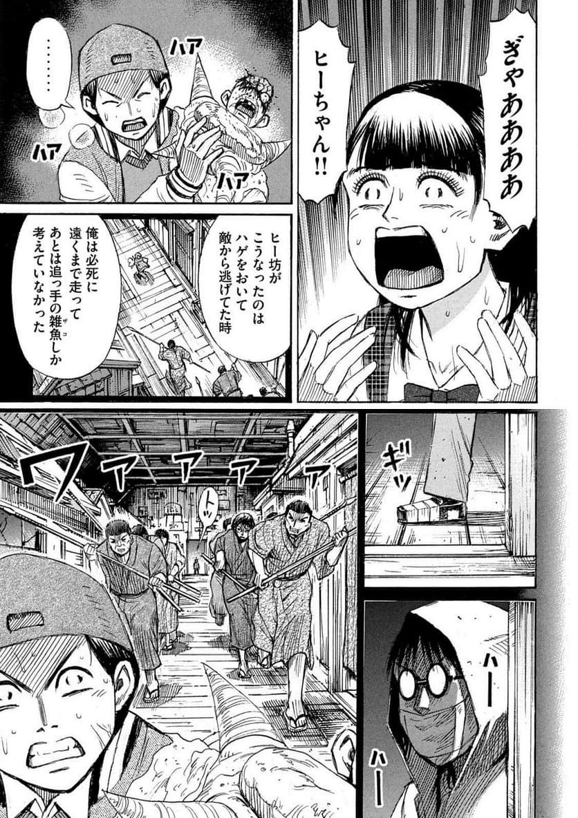 彼岸島 48日後… - 第399話 - Page 7