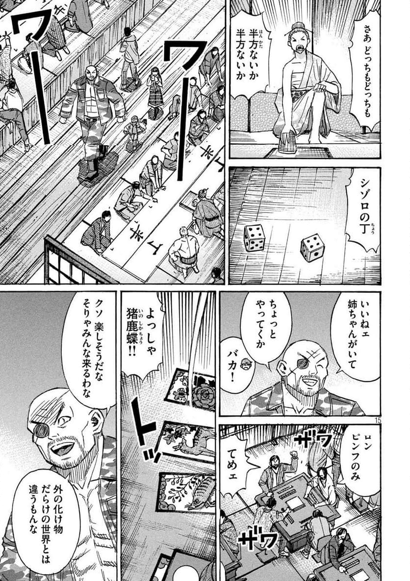 彼岸島 48日後… - 第404話 - Page 15