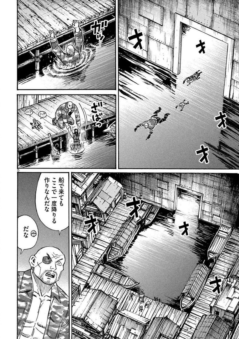 彼岸島 48日後… - 第404話 - Page 6