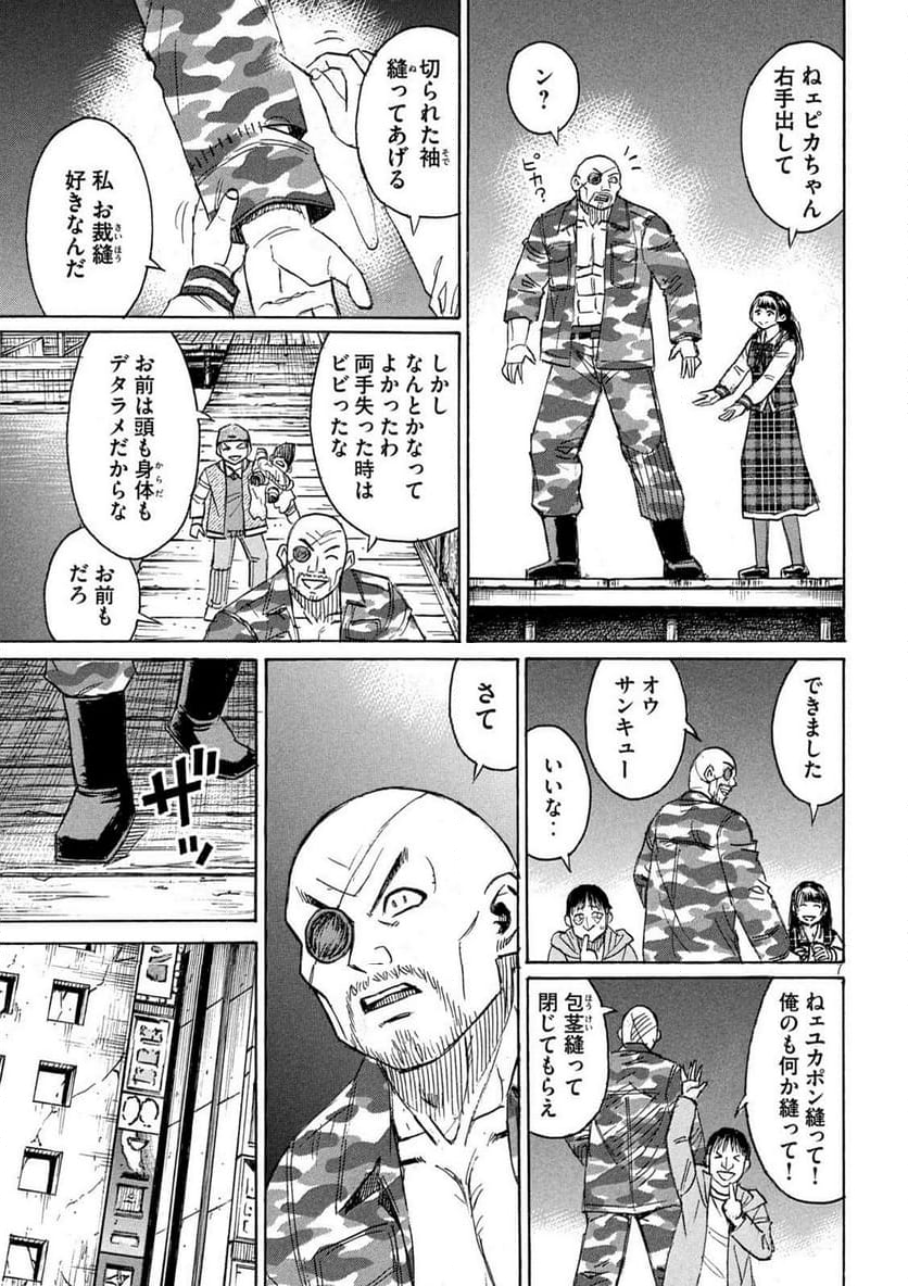 彼岸島 48日後… - 第404話 - Page 7