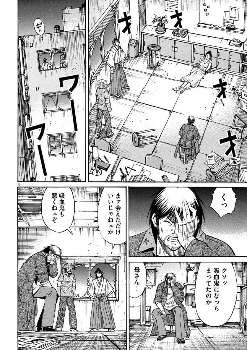 彼岸島 48日後… - 第406話 - Page 6