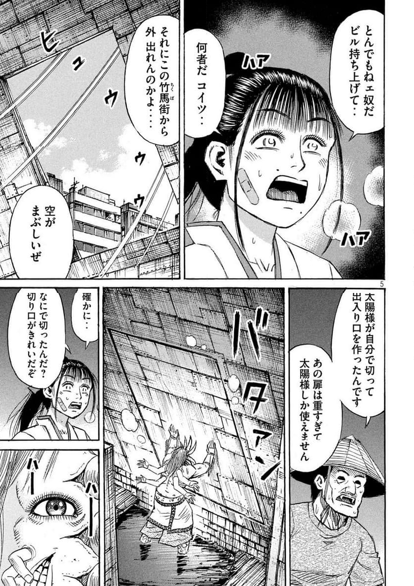 彼岸島 48日後… - 第407話 - Page 5