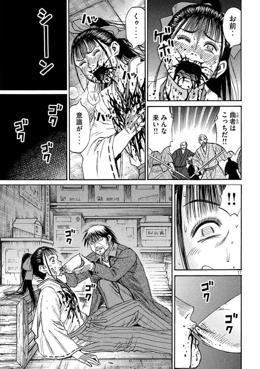 彼岸島 48日後… - 第408話 - Page 17