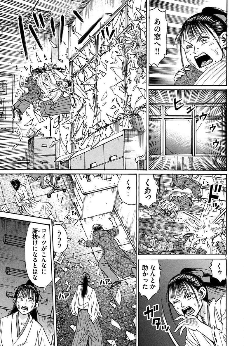 彼岸島 48日後… - 第408話 - Page 5