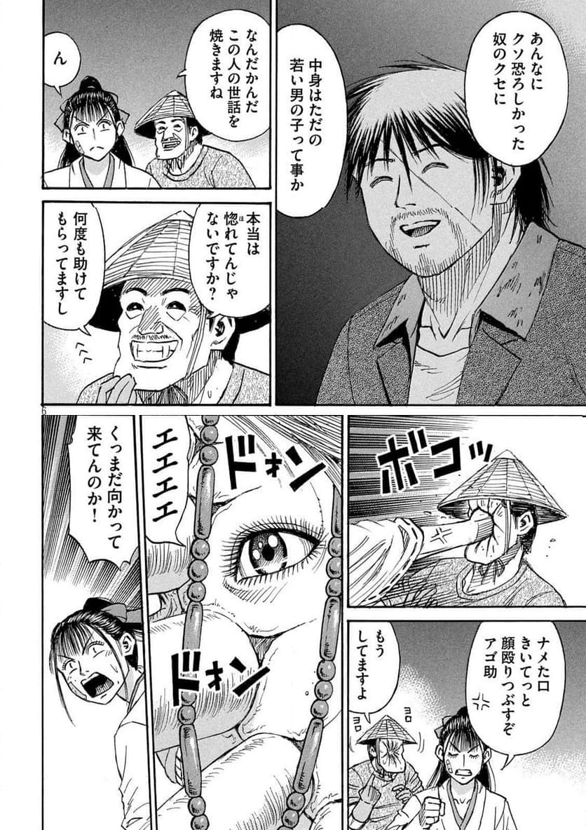 彼岸島 48日後… - 第408話 - Page 6