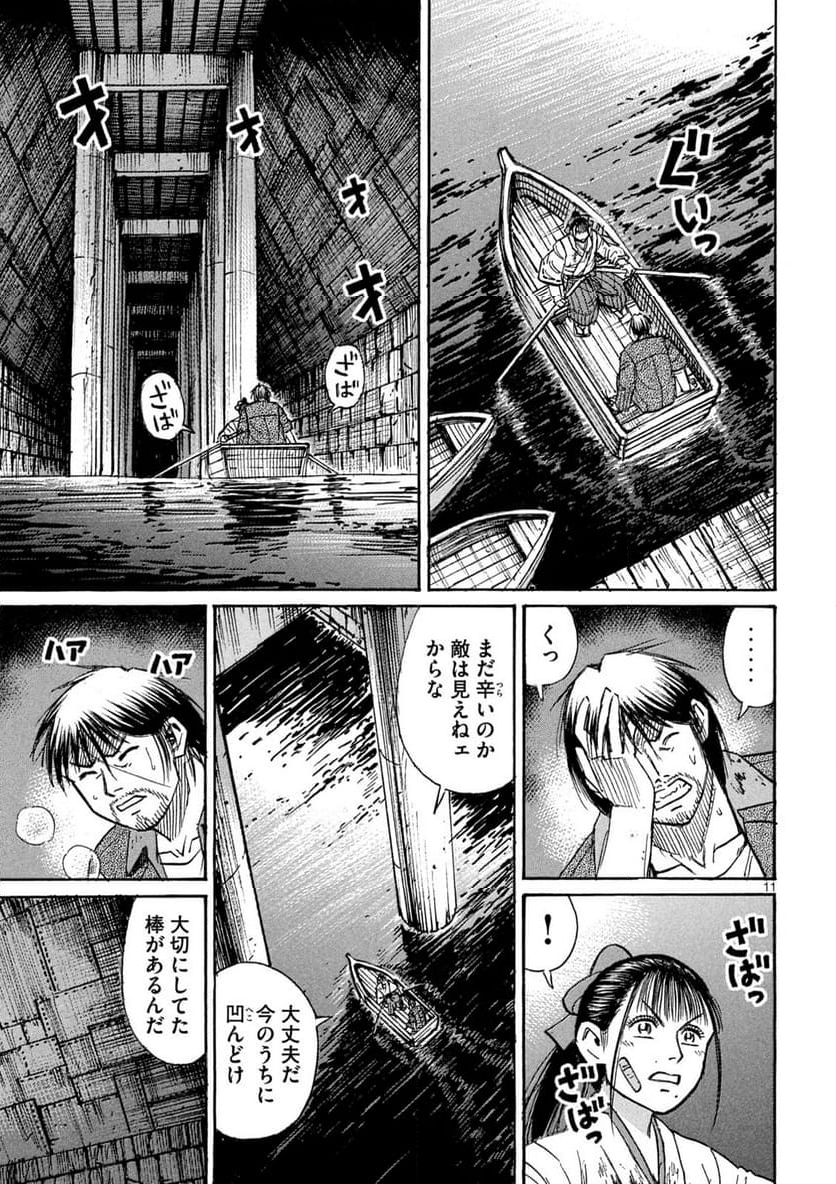 彼岸島 48日後… - 第409話 - Page 11