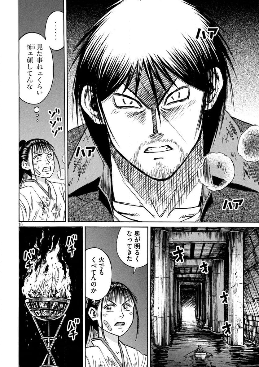 彼岸島 48日後… - 第409話 - Page 16