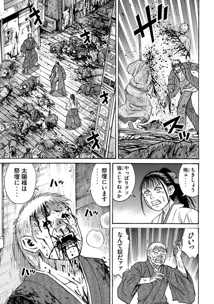 彼岸島 48日後… - 第409話 - Page 7