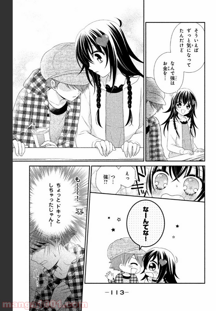 秘密のチャイハロ - 第6話 - Page 36