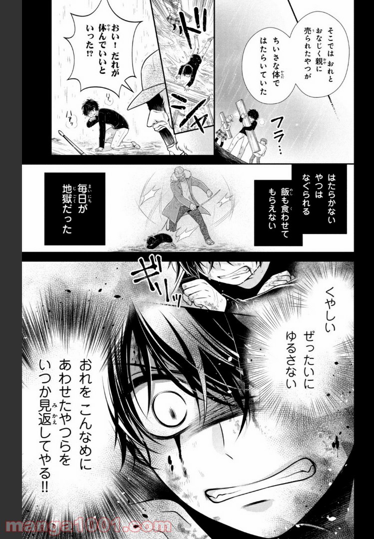 秘密のチャイハロ - 第26話 - Page 23