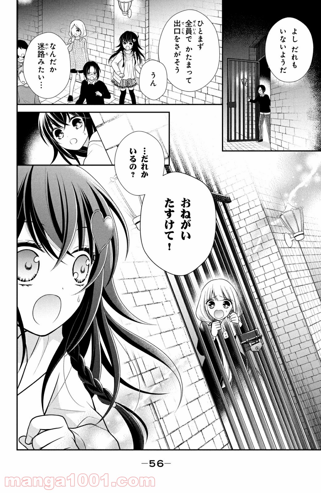 秘密のチャイハロ - 第29話 - Page 14