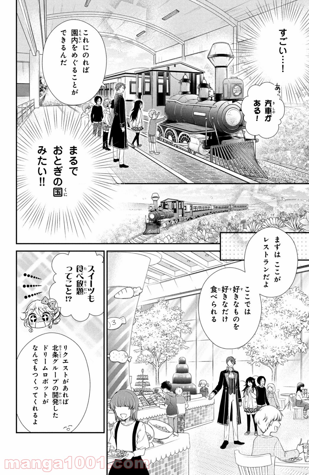 秘密のチャイハロ - 第30話 - Page 14