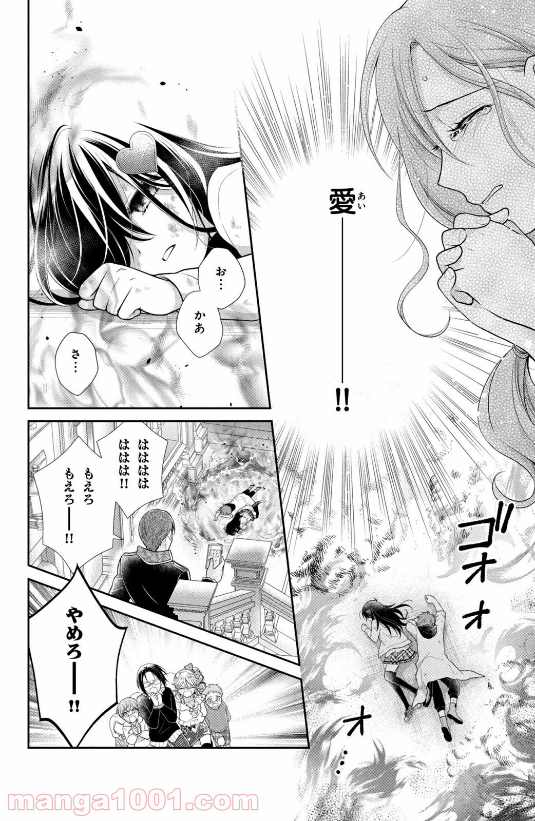 秘密のチャイハロ - 第31話 - Page 18