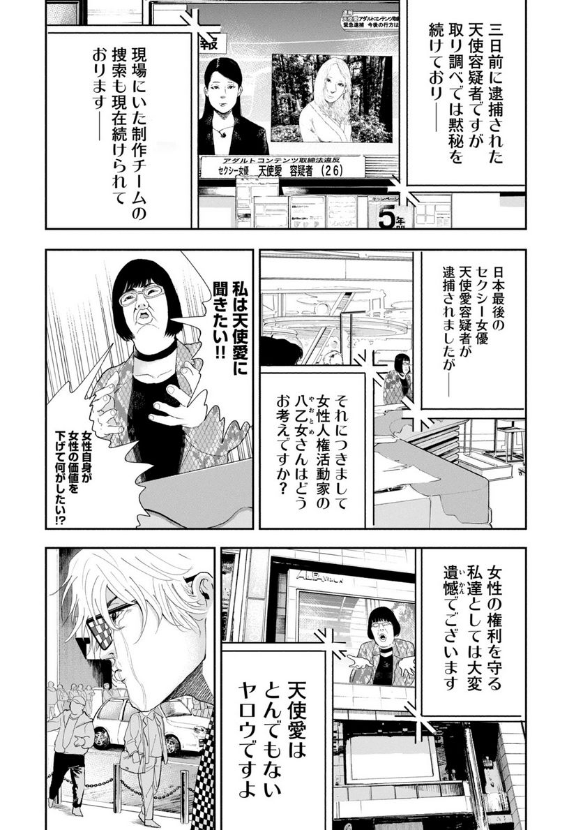 レモンエロウ - 第9話 - Page 16