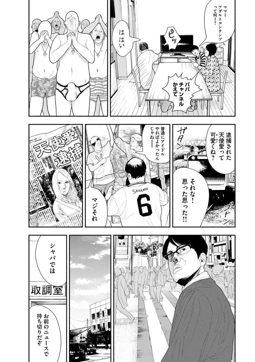 レモンエロウ - 第9話 - Page 17