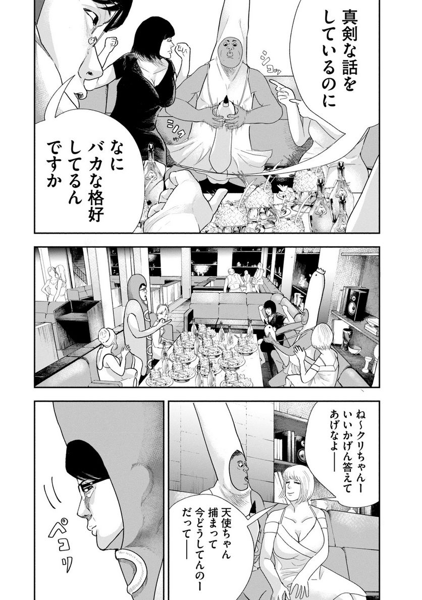 レモンエロウ - 第10話 - Page 8