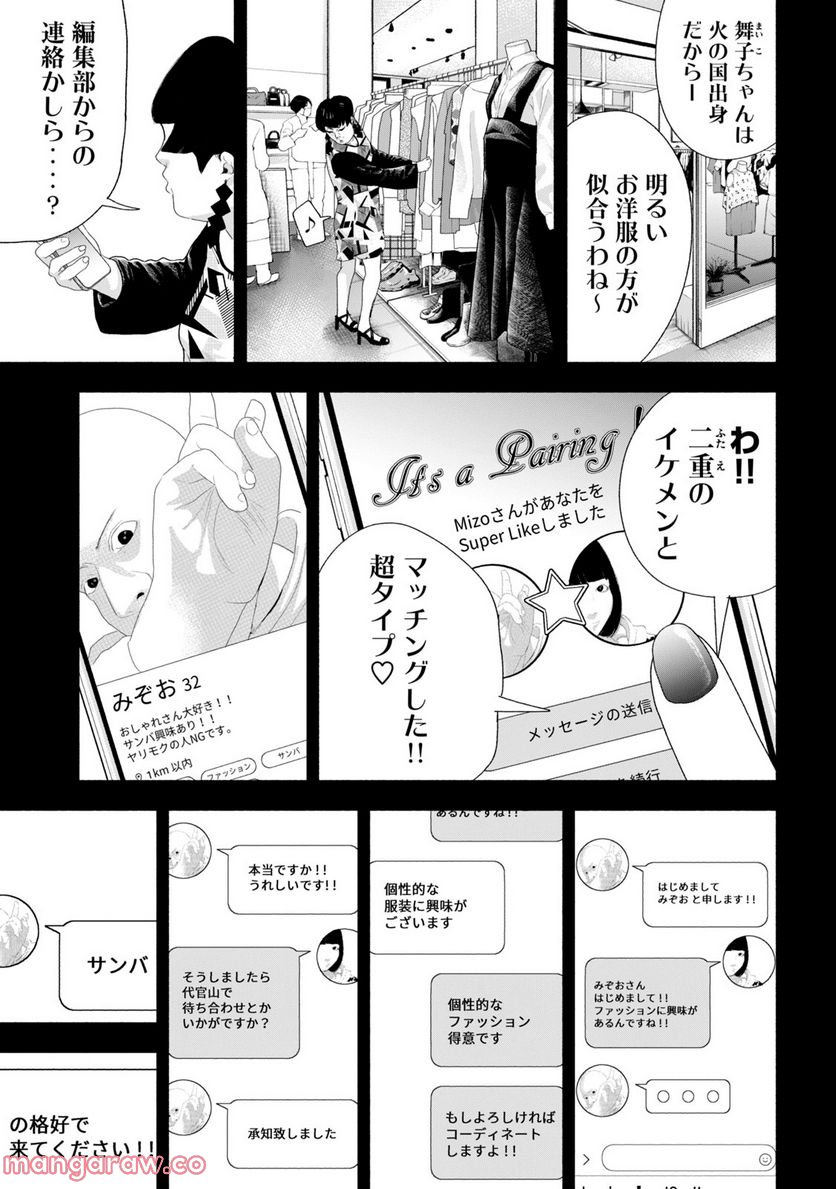 レモンエロウ - 第13話 - Page 3