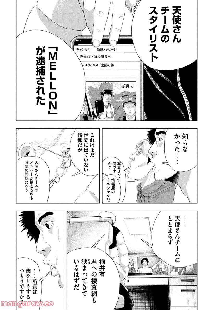 レモンエロウ - 第13話 - Page 6