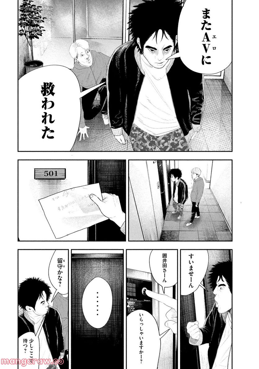 レモンエロウ - 第14話 - Page 14