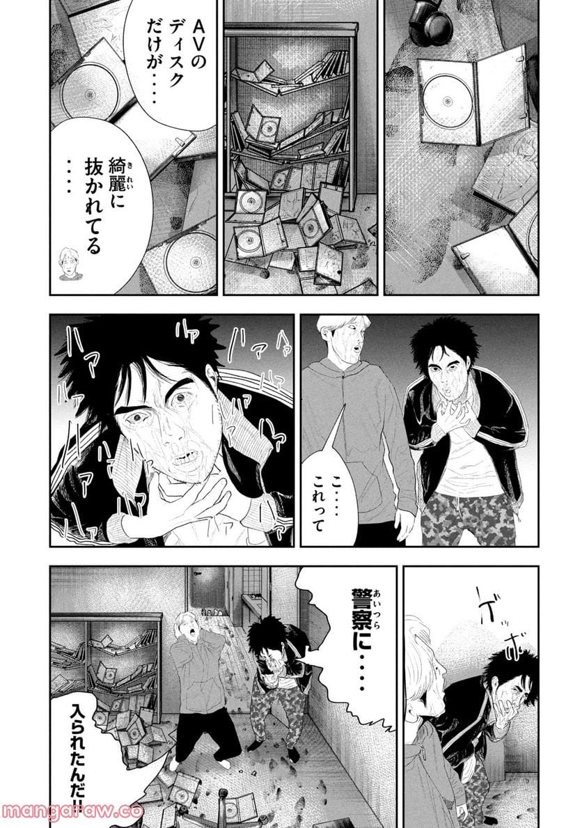 レモンエロウ - 第14話 - Page 17