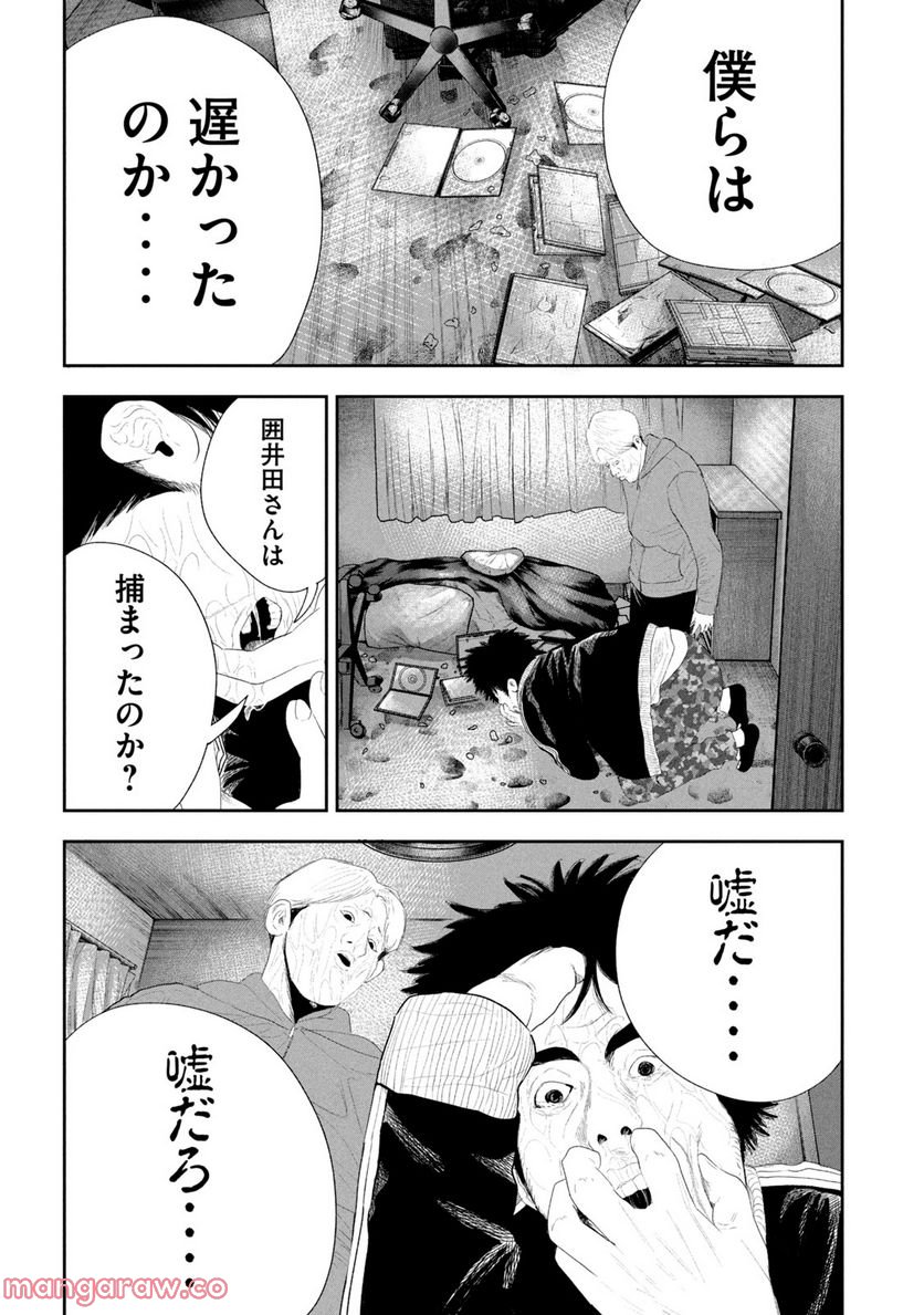 レモンエロウ - 第14話 - Page 18