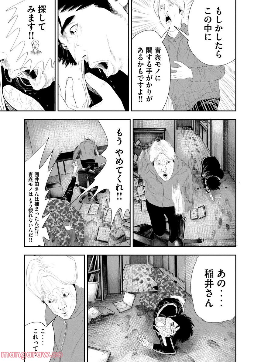 レモンエロウ - 第14話 - Page 19