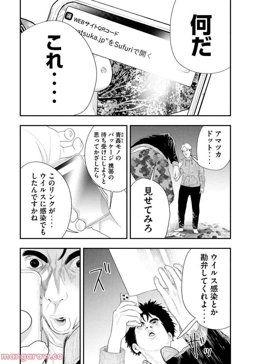 レモンエロウ - 第15話 - Page 2