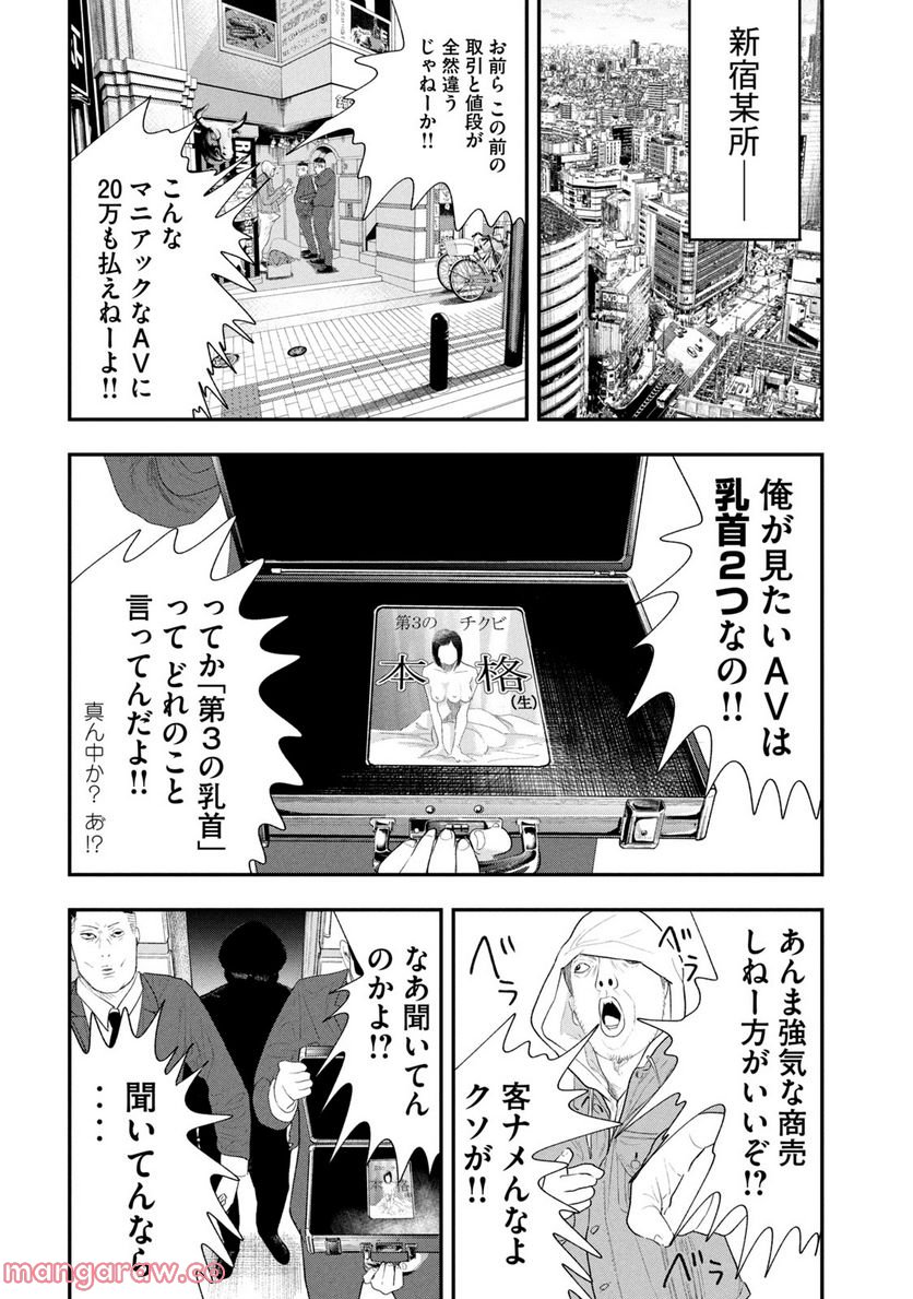 レモンエロウ - 第15話 - Page 8