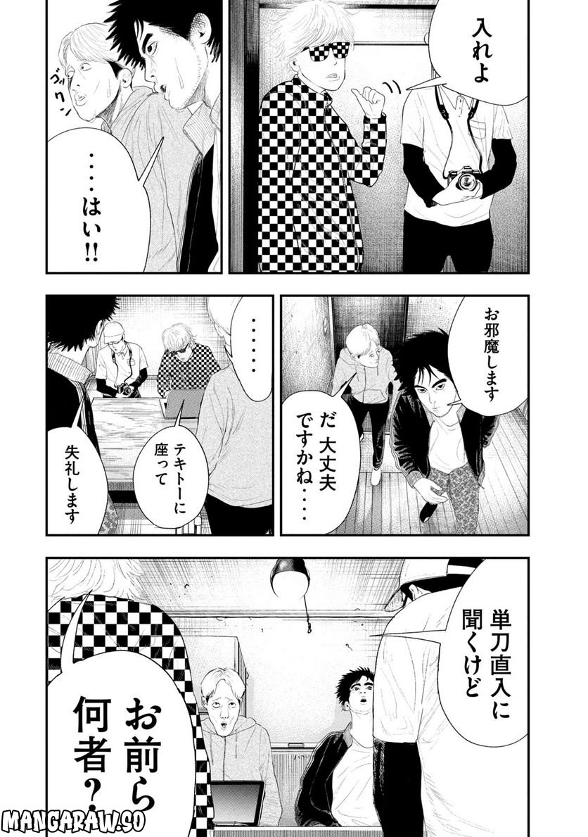 レモンエロウ - 第16話 - Page 4