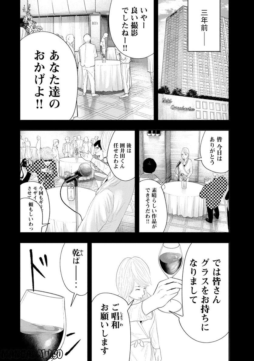 レモンエロウ - 第16話 - Page 6