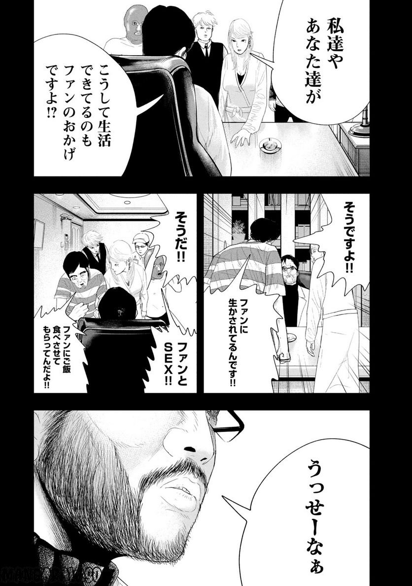 レモンエロウ - 第16話 - Page 10