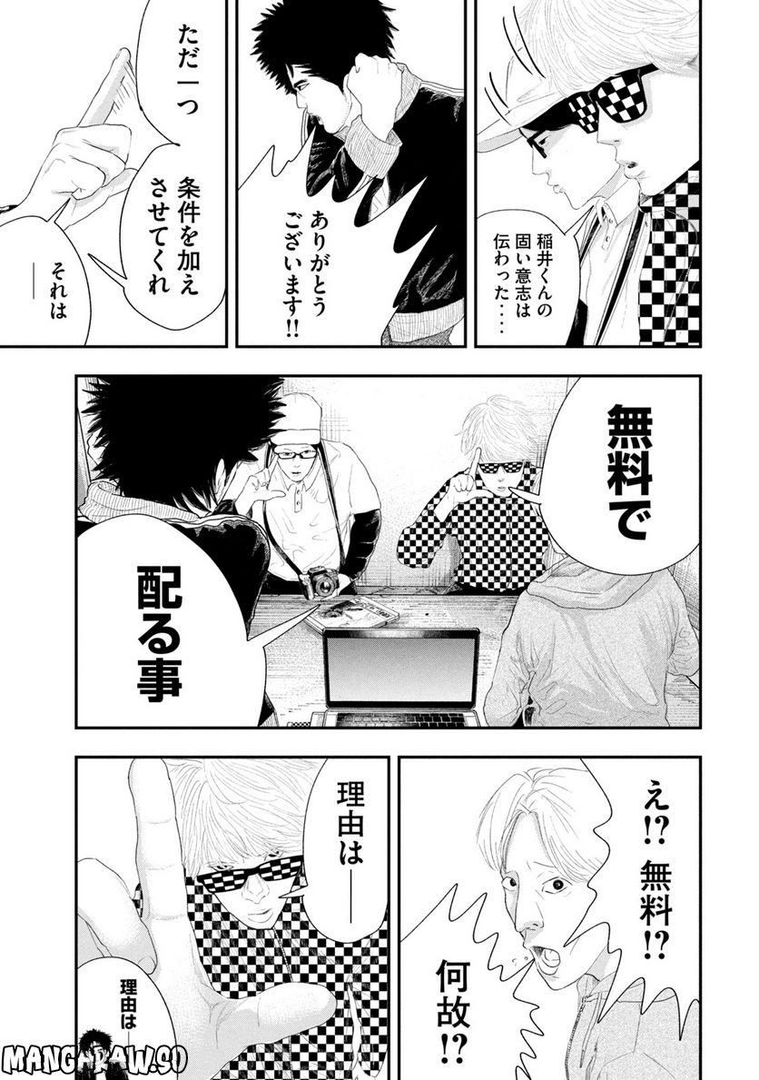 レモンエロウ - 第18話 - Page 13