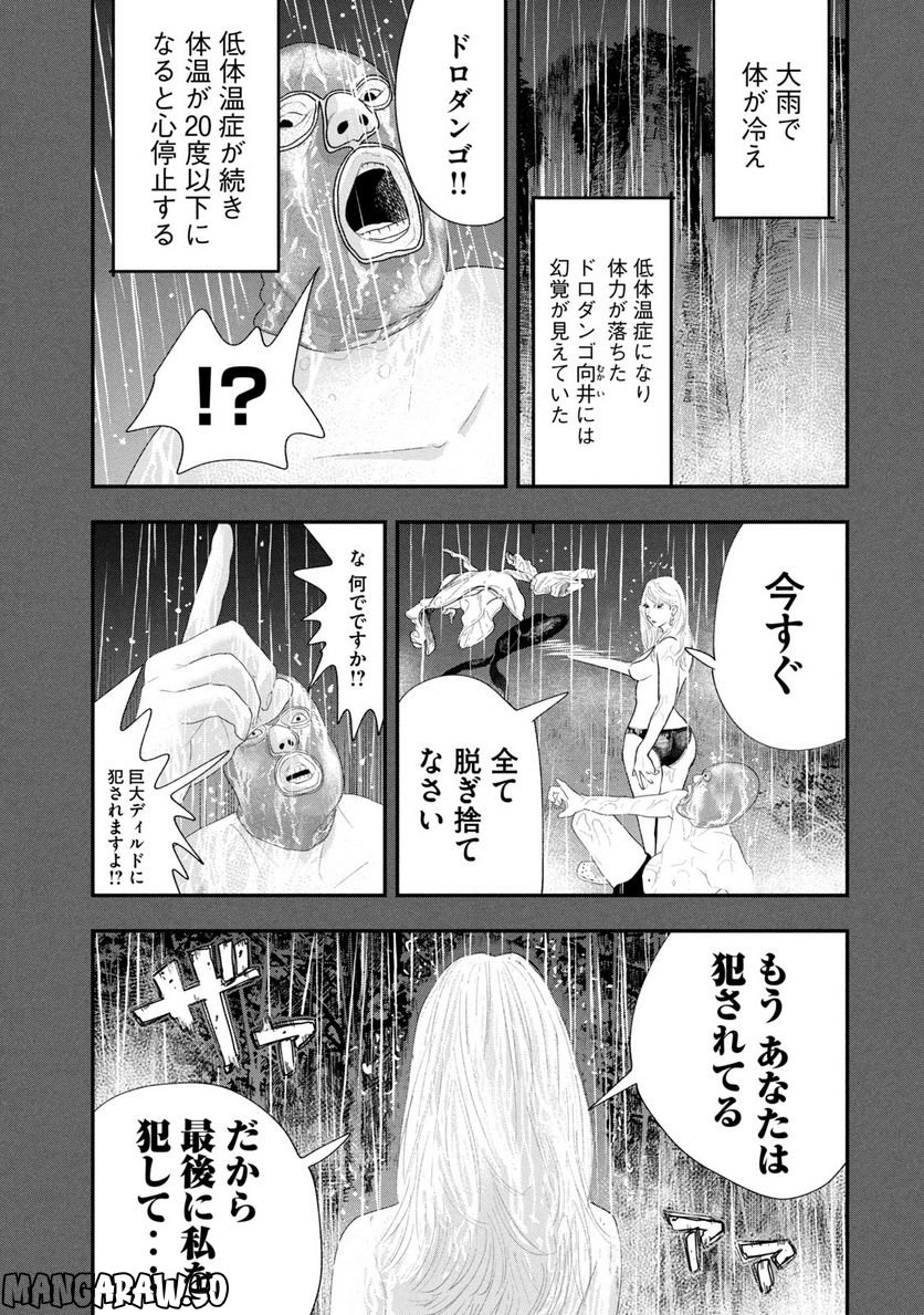 レモンエロウ - 第18話 - Page 3